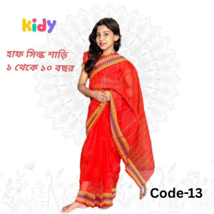 ready saree (code 13)