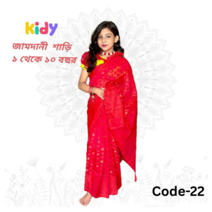 Ready saree (Code 22)