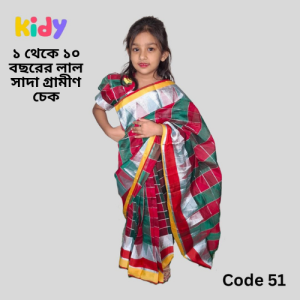 ready saree (code 51)গ্রামীন চেক