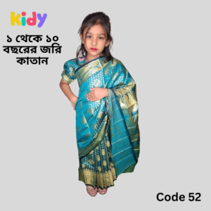 ready saree (code 52)কাতান