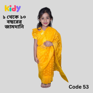 ready saree (code 53)জামদানী