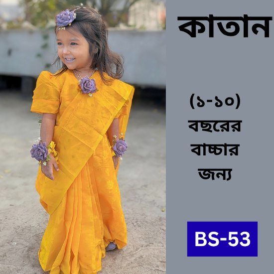 ready saree (code 53)জামদানী ready saree (code 53)জামদানী