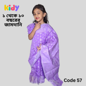 ready saree (code 57)জামদানী