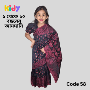 ready saree (code 58) জামদানী