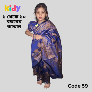 ready saree (code 59)কাতান