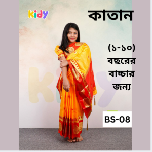 ready saree (code 08)কাতান