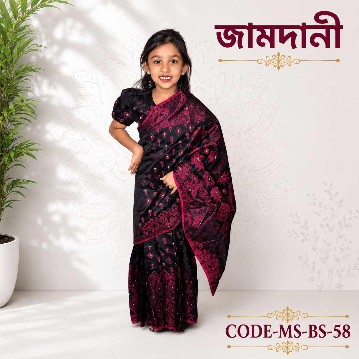 ready saree(code bs 58) জামদানী ready saree(code bs 58) জামদানী