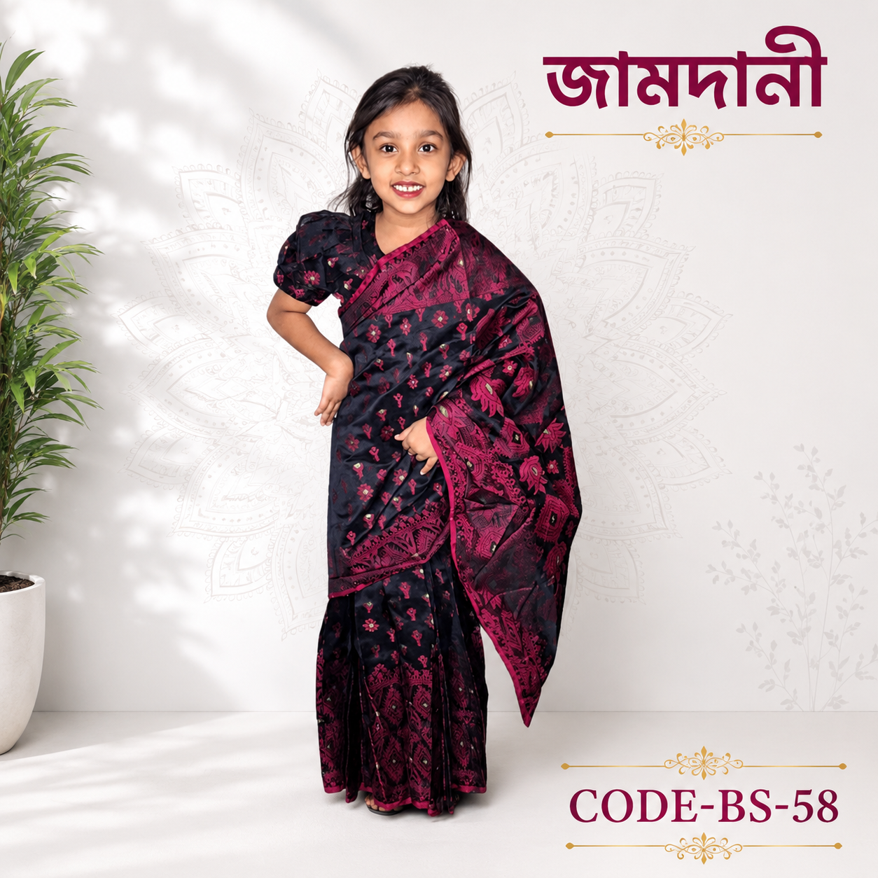 ready saree (code 58) জামদানী ready saree (code 58) জামদানী