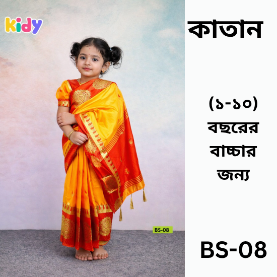 ready saree (code 08)কাতান ready saree (code 08)কাতান