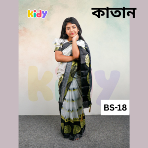 ready saree (bs 17) (copy)