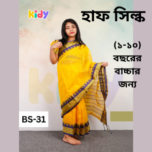 ready saree (bs 31)হাফ সিল্ক