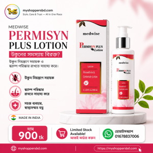 Home medwise permisyn plus lotion (made in india) – উকুন নাশক ও সংক্রমণ নিরাময়ে