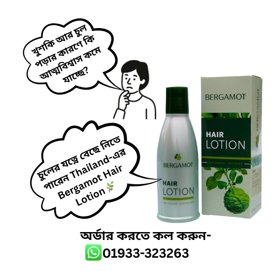 bergamot hair lotion (thailand) bergamot hair lotion (thailand)