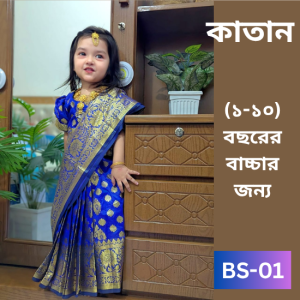 ready saree (bs 05)কাতান (copy)