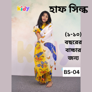 Home ready saree (bs 04) বাটারফ্লাই হাফ সিল্ক