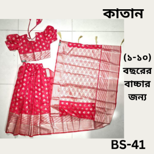 ready saree (bs 38) কাতান (copy)