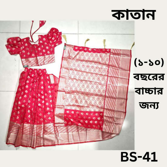 ready saree(code bs 41) কাতান ready saree(code bs 41) কাতান