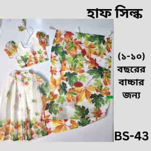 ready saree (bs 70)হাফ সিল্ক (copy)