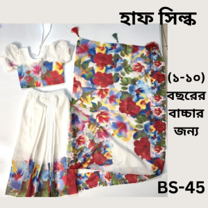 ready saree (bs 43)হাফ সিল্ক (copy)