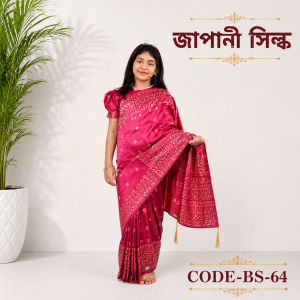ready saree(code bs 64) জাপানি সিল্ক