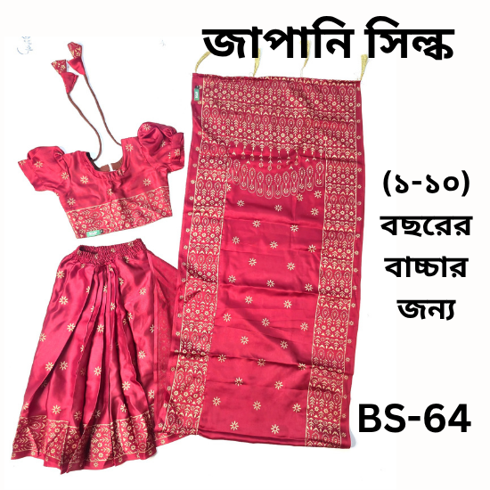 ready saree(code bs 64) জাপানি সিল্ক ready saree(code bs 64) জাপানি সিল্ক