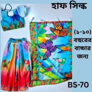ready saree (bs 70)হাফ সিল্ক