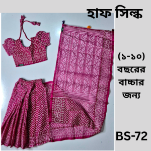 ready saree (bs 45)হাফ সিল্ক (copy)