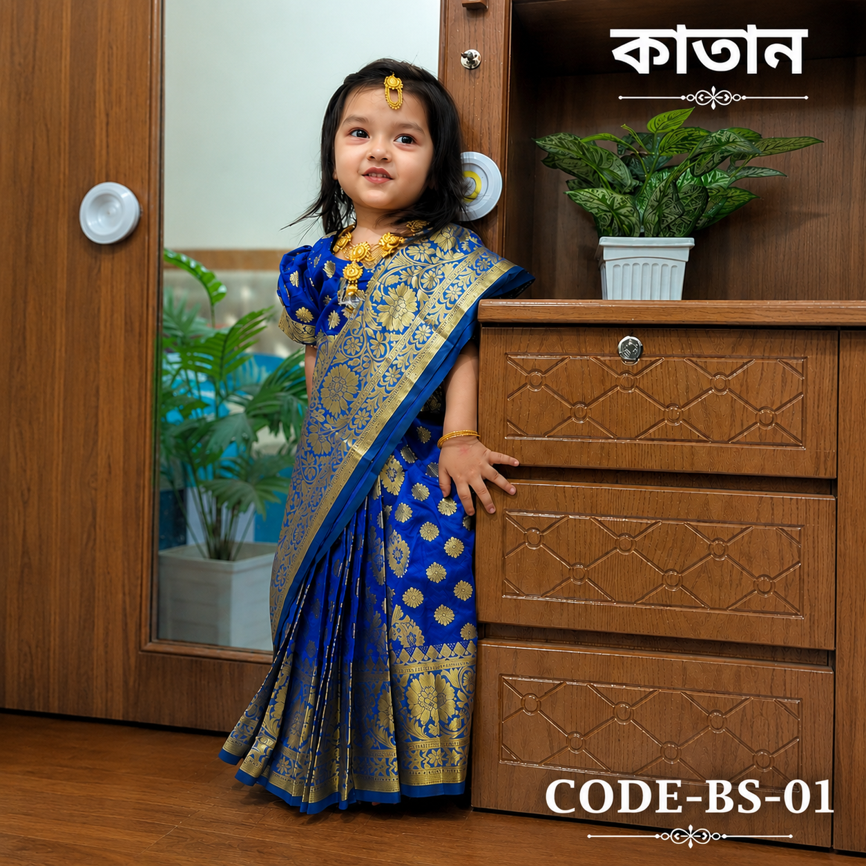 ready saree (bs 01)কাতান ready saree (bs 01)কাতান