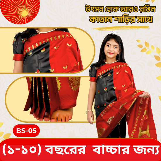 ready saree (bs 26) কাতান (copy) ready saree (bs 26) কাতান (copy)