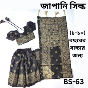 Home ready saree (bs 73) জাপানি সিল্ক (copy)