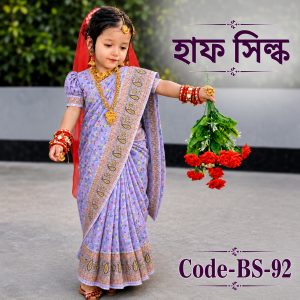 Home ready saree code(bs 92)হাফ সিল্ক