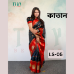 Ready Saree(Code-LS-05)-কাতান
