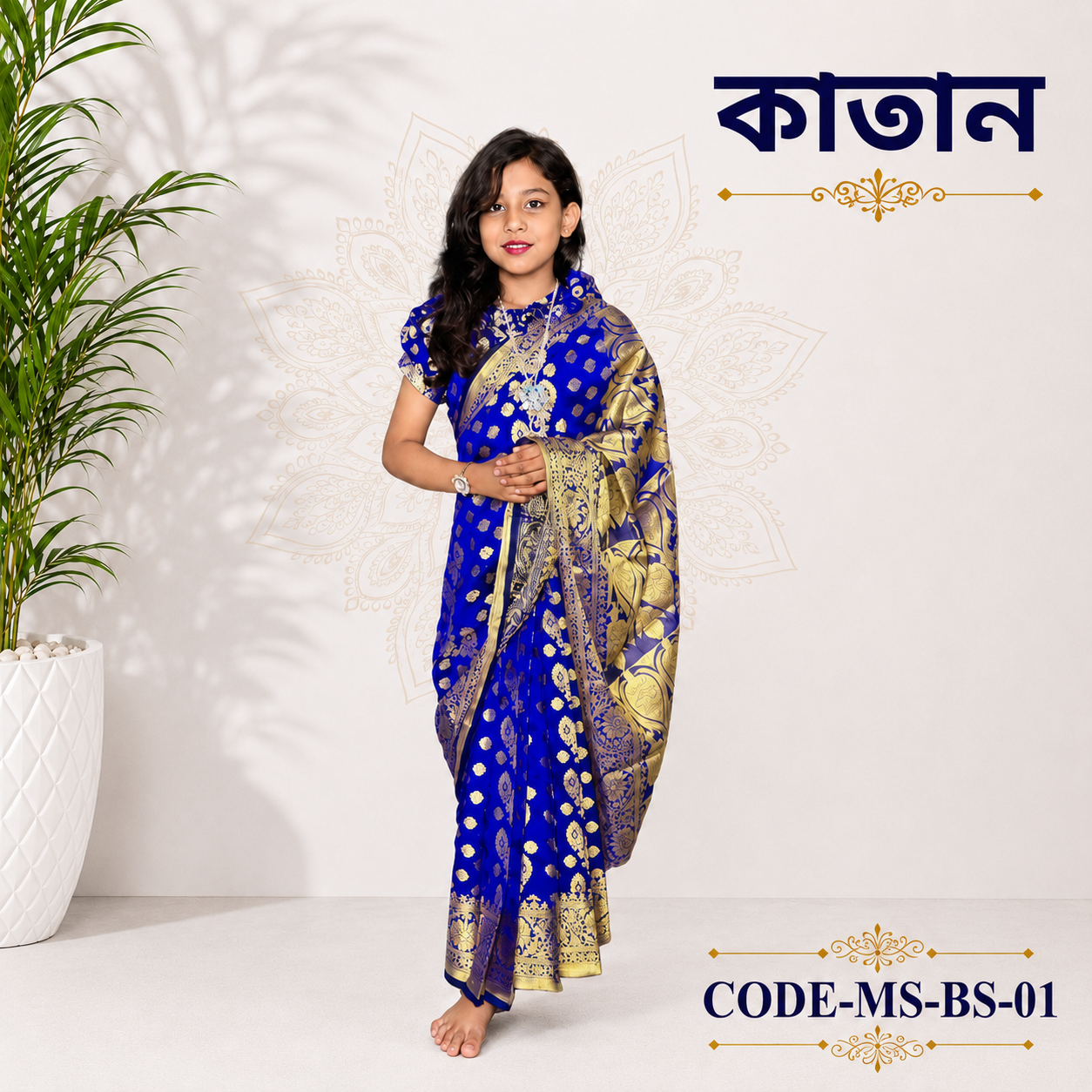 1-4.png Ready Saree (Code-MS-BS-01)-নীল কাতান - Image 1