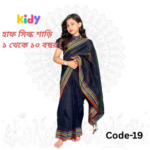 Ready Saree(Code-BS-19)-হাফ সিল্ক
