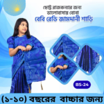 Ready Saree (Code-MS-BS-24)-নীল জামদানী - Image 2