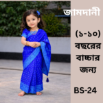 Ready Saree (Code-MS-BS-24)-নীল জামদানী - Image 3