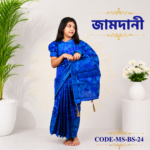 Ready Saree (Code-MS-BS-24)-নীল জামদানী