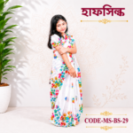 Ready Saree (Code-MS-BS-29)-হাফসিল্ক প্রিন্ট