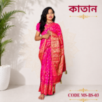 Ready Saree (Code-MS-BS-03)-গোলাপি কাতান
