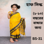 Ready Saree (Code-MS-BS-31)-হলুদ হাফসিল্ক - Image 2