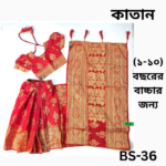 Ready Saree (Code-MS-BS-36)-জরি কাতান - Image 2