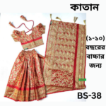 Ready Saree (Code-MS-BS-38)-কাতান প্রিন্ট - Image 2