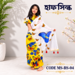 Ready Saree (Code-MS-BS-04)-বাটারফ্লাই হাফ সিল্ক