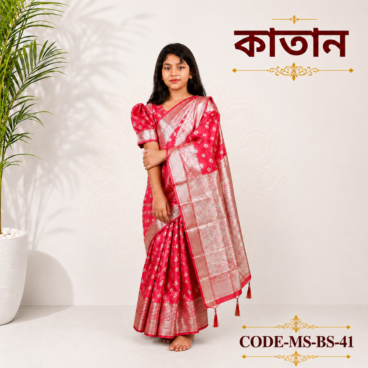 41-4.png Ready Saree (Code-MS-BS-41)- লাল কাতান প্রিন্ট - Image 1