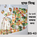 Ready Saree (Code-MS-BS-43)-হাফ সিল্ক প্রিন্ট - Image 3