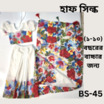 Ready Saree (Code-MS-BS-45)-প্রিন্ট হাফ সিল্ক - Image 2