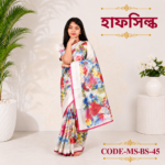 Ready Saree (Code-MS-BS-45)-প্রিন্ট হাফ সিল্ক