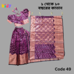 Ready Saree(Code-MS-BS-49)-কাতান - Image 2