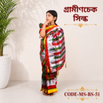 Ready Saree (Code-MS-BS-51)-গ্রামীনচেক সিল্ক