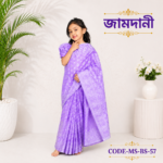 Ready Saree (Code-MS-BS-57)-ল্যাভেন্ডার জামদানী
